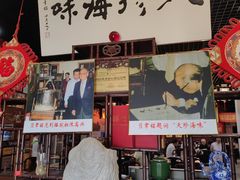 -吴门人家·苏宴宫廷菜(拙政园店)