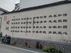 -东梓关景区村庄
