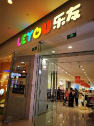 -乐友孕婴童(万象城店)