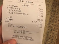 账单-星巴克臻选(广州沙面店)