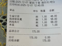 -新聚丰菜馆(太监弄店)