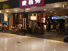 门面-麦当劳(东吴广场银泰城店)