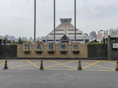 -河南博物院