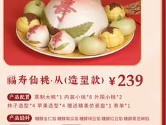 -御茶膳房皇家糕点博物馆(北京首店)