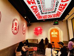 -孖记茶档·热腾茶餐(荔湾领展广场店)