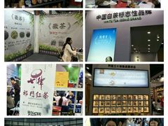 -上海跨国采购会展中心