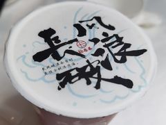 -1912街区