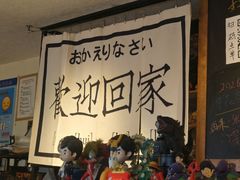 -沪水焙煎室(淡水路店)