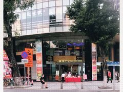 -富邦中心WEST POINT CENTRE