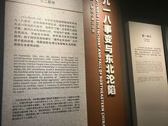 -沈阳“九·一八”历史博物馆
