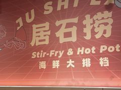 -潮澎派·潮汕菜大排档(南较西路店)