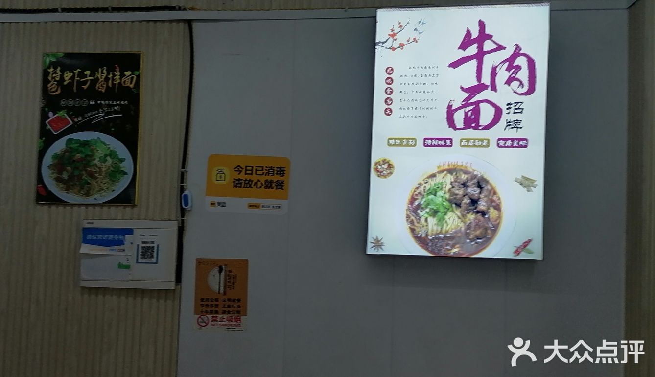芜湖双桐巷牛肉面
