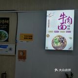 芜湖双桐巷牛肉面