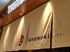 -Tuna maki寿司(苏州中心商场店)