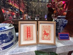 -正阳门饭庄·烤鸭·北京菜(万丰路七里庄店)