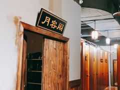 -MAX伯爵沉浸式超级游戏体验馆·实景桌游·剧本杀(小时代店)