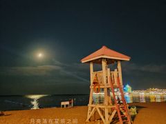 -北戴河碧螺塔海上酒吧公园