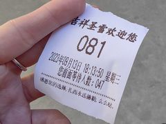 -吉祥圣雪藏餐