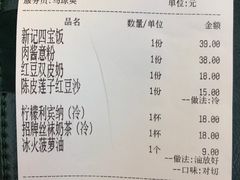 -香港新曜记茶餐厅(星耀城店)