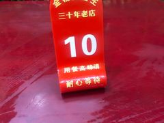 -金杨拉面王小吃面馆·牛三宝面·红烧牛肉粉