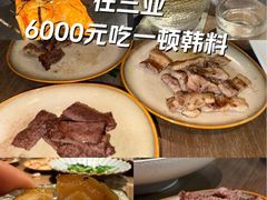 -雾山韩式烤肉·海南糟粕&椰子鸡火锅·海景餐厅(三亚绿发山海天JW万豪酒店)