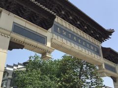 -蒋家桥饺面店(广陵路店)
