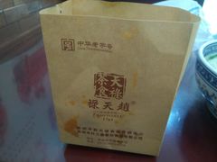 -赵天禄(葑门横街店)