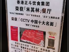 -正斗·港式粤菜(SKLP店)