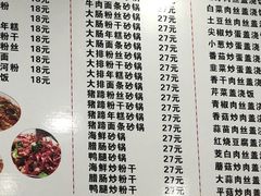 -凡老头米线砂锅(古荡新村西粮站)