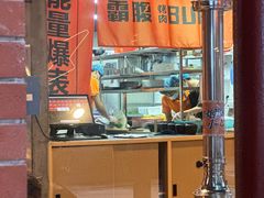 -霸腹烤肉(厦门柚子番店)