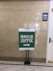 -重庆军科整形美容医院