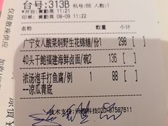 -兴悦酒家(环市东路店)
