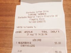 账单-星巴克臻选(天津恒隆广场旗舰店)