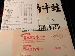 账单-蛙小侠(长安万科店)