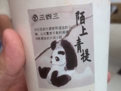 -李山山茶事(景枫店)