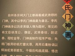 -台州博物馆