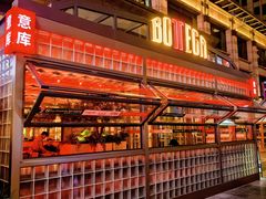 -BOTTEGA意库(中骏世界城店)