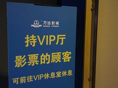 -万达影城(巴南万达广场IMAX店)