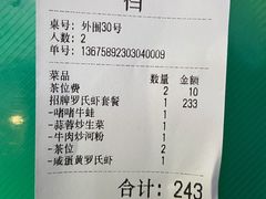-鹤睦鱼生·啫啫煲·海鲜(保利百合店)
