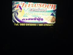 -Thiw Soen Seafood Restaurant
