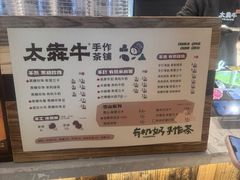 -太犇牛手作茶铺(江北虹悦城店)