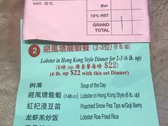 账单-鱼乐轩海鲜专门店