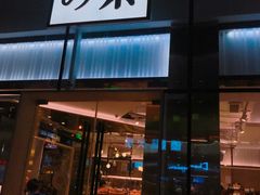 门面-奈雪的茶(观前街店)