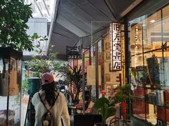 -旧天堂书店(华侨城创意文化园南山特色文化街区店)