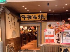 -牛家酒场(7mall店)