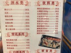 菜单-马路边边 传媒大学店