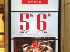 -左庭右院鲜牛肉火锅(浦江欢乐颂店)