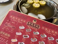 -杏花吴记牛肉火锅