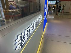 -煲珠公·老红糖珍珠奶茶(长宁龙之梦店)