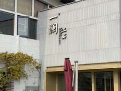 -一澜江宴·江景地标楚菜(江滩公园店)